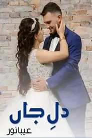 Dil e Jan by Ebba Noor