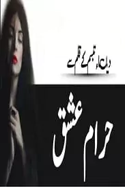 Haram Ishq by Deeba Tabassum