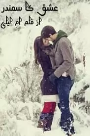 Ishq Ka Samandar By Umme Laila