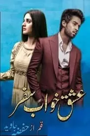 Ishq Khawab Safar by Hifza Javed