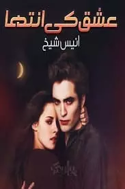 Ishq Ki Inteha by Anees Shaikh