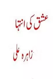 Ishq Ki Inteha by Zahra Ali