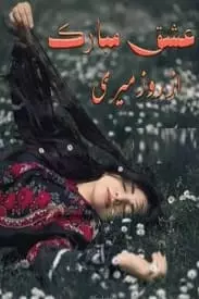 Ishq Mubarak by Rose Marie