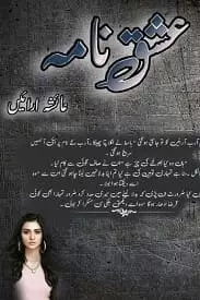 Ishq Nama by Ayesha Arain