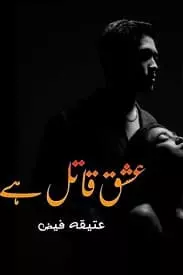 Ishq Qatil Hai By Atiqa Faiz