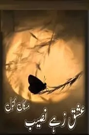 Ishq Zah e Naseeb by Muskan Kanwal
