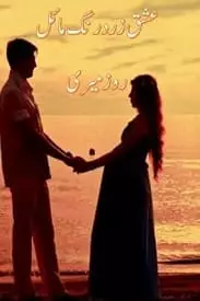 Ishq ZardRang Maiel by Rose Marie