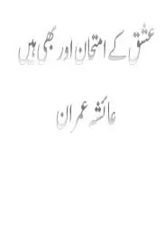 Ishq ke Imtehan Aur Bhi Hain by Aisha Imran