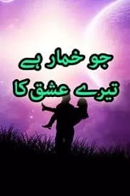 Jo Khumar Hai Tere Ishq Ka By Samar Afzal