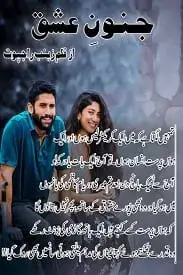 Junoon E ishq By Zainab Rajpoot