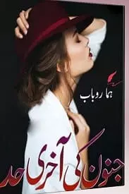 Junoon Ki Akhri Had by Huma Rubab