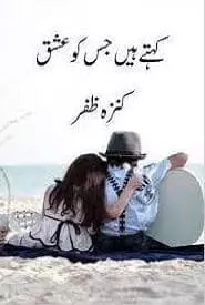 Kehte Hain Jis Ko Ishq By Kinza Zafar