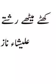 Khaty Meethy Rishty by Alisha Naz