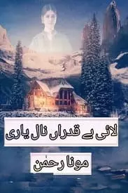 Lai Beqadran Naal Yaari by Mona Rehman