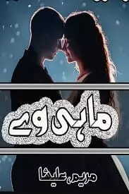 Mahi way by Maryam Alisha