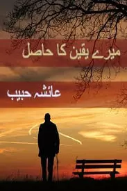 Mere Yaqeen Ka Hasil by Ayesha Habib