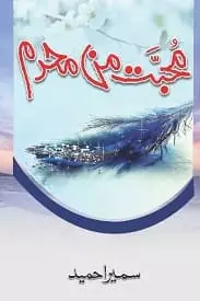 Mohabbat Man Mehram by Sumaira