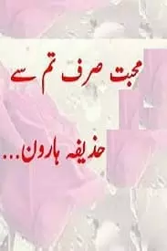 Mohabbat Sirf Tum Se by Huzaifa Haroon