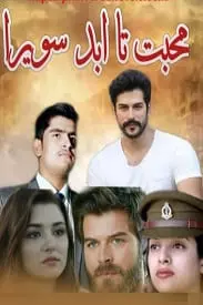 Mohabbat Ta Abad Sawara by Maryam Chaudhry