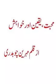 Mohabbat Yaqeen Sur Khawahish by Mehreen Chaudhary