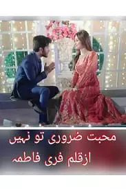 Mohabbat Zaroori To Nahi by Fari Fatima