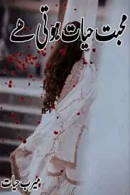 Mohabbat hayat hoti hai by Meerab hayat