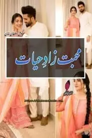 Mohabbat zad e hayat by Komal Sultan Khan