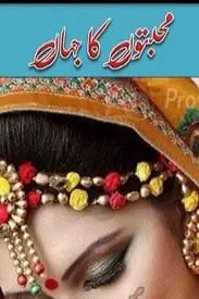 Mohabbaton Ka Jahan by Farah Muskan