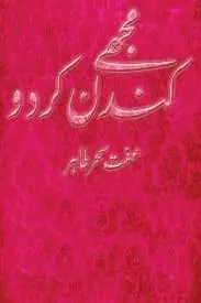 Mujhe Kundan Kar Do by Iffat Sehar Tahir