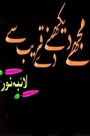 Mujhy Dekhny Dey Qareeb Se by Laiba Noor