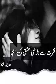 Nafrat Se Barhi Ishq Ki Inteha By Madiha Shah
