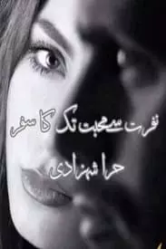 Nafrat Se Mohabbat Tak Ka Safar By Hina Shehzadi