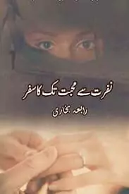 Nafrat se Mohabbat tak ka safar by Rabia Bukhari