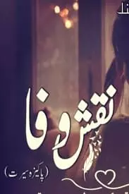 Naqsh E Wafa By Pakiza Sirat