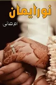 Noor E Emaan By Umme Hani