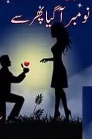 November Aa Gaya Phir Se By Sehrish Sonia