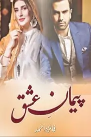 Paiman E Ishq by Faiza Ahmed