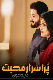 Pur sarar mohabbat by Mariya Awan
