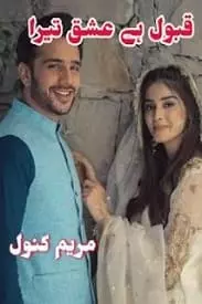 Qabool Hai Ishq Tera By Mariyam Kanwal