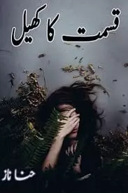 Qismat Ka Khail By Hina Naz