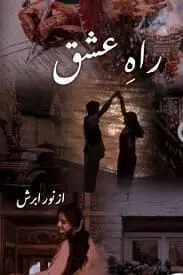 Raah e Ishq by Noor e Abrish