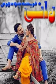Raani by Rareeha Ch