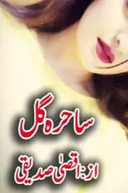 Sahra gul by Aqsa Siddique