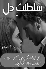 Saltanat E Ishq By Sadaf Aslam