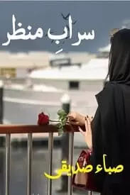 Sarab e Manzar by Saba Siddique