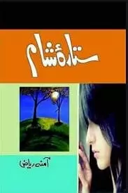 Sitara e Sham by Amna Riaz