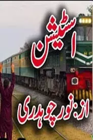 Station by Noor Ch