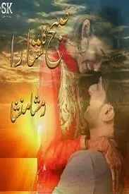 Subah Ka Sitara by Ramsha Mansha