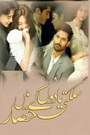 Sulagti Yadon Ke Hisar Mein By RJ
