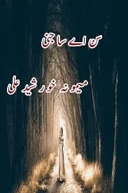 Sun Aey Sajni by Memona Khursheed Ali